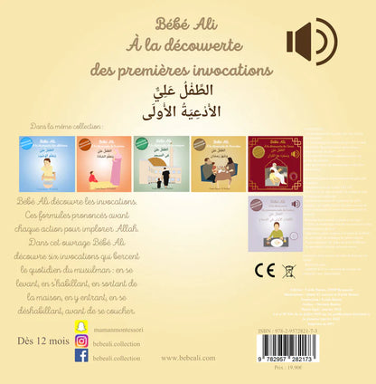 Bébé Ali à la découverte des invocations (livre sonore) - Bébé Ali