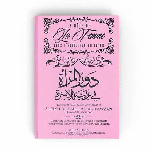 Le rôle de la femme dans l´éducation du foyer- Dine Al Haqq