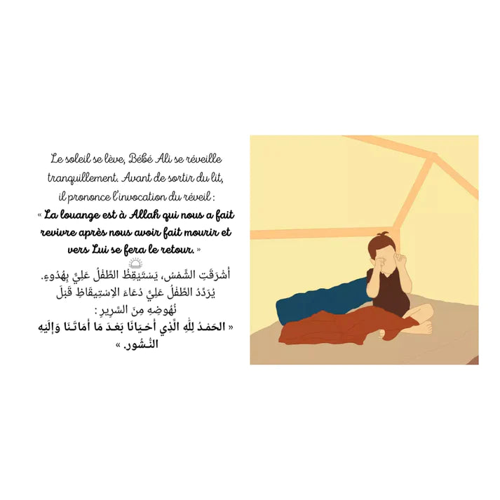 Bébé Ali à la découverte des invocations (livre sonore) - Bébé Ali