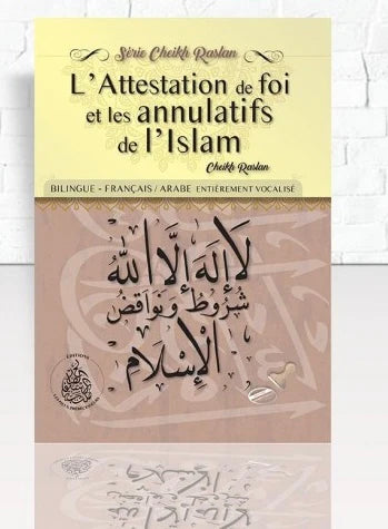 L'ATTESTATION DE FOI ET LES ANNULATIFS DE L'ISLAM - BILINGUE ARABE/FRANÇAIS ( CHEIKH RASLAN )