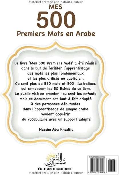 Mes 500 premiers mots en arabe- Edition Shamsdine